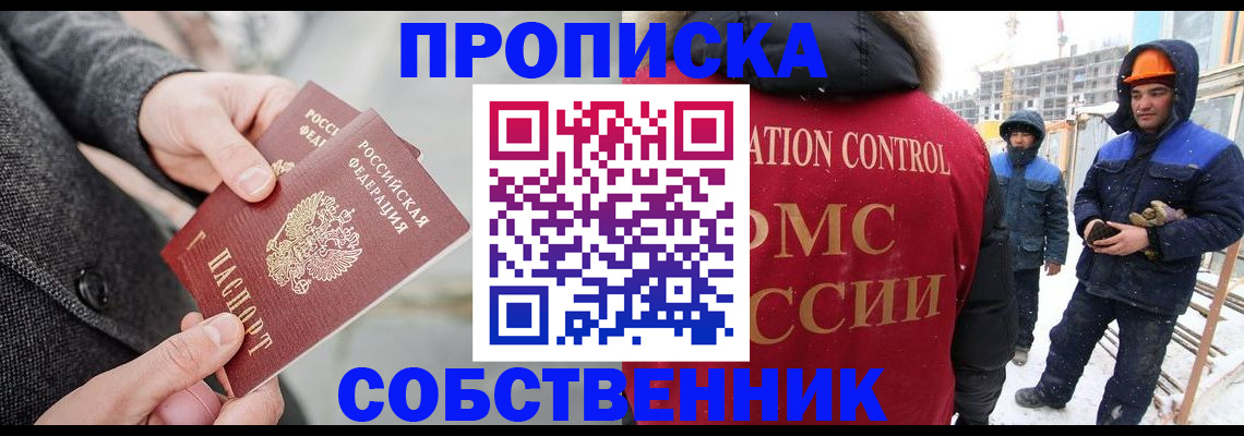 миграционный учет в Шатуре